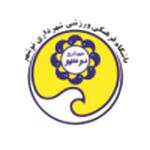 Shahrdari Noshahr Shahrdari Noshahr