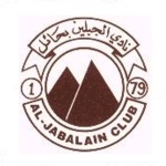 Al Jabalain Logo